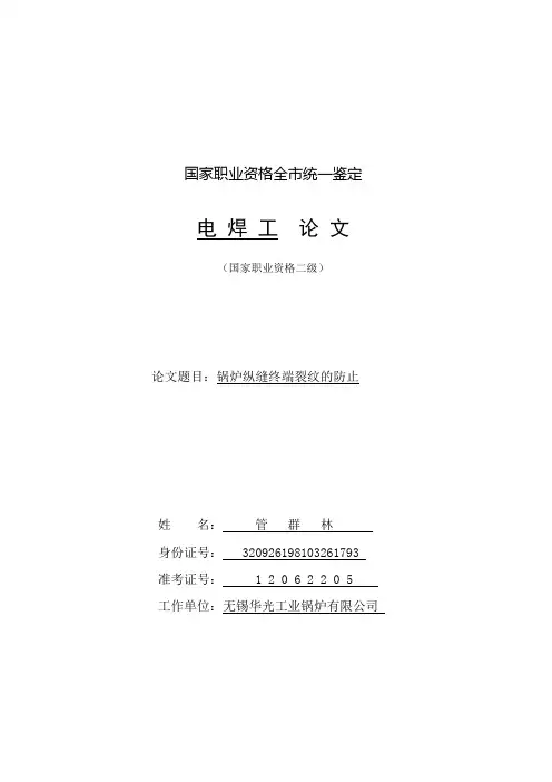 技师申报表格及附件