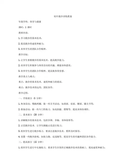 二年级上册健康教育教案