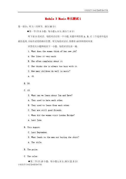 [试卷+试卷]高中英语 Module 3 Music单元测试1 外研版必修2