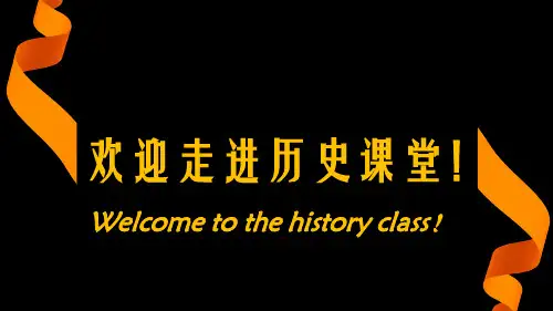人教版七年级历史下册 第14课明朝的统治  说课课件(共48张PPT)