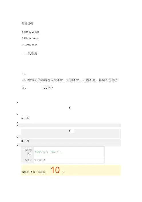 专业技术人员诚信与职业道德建设