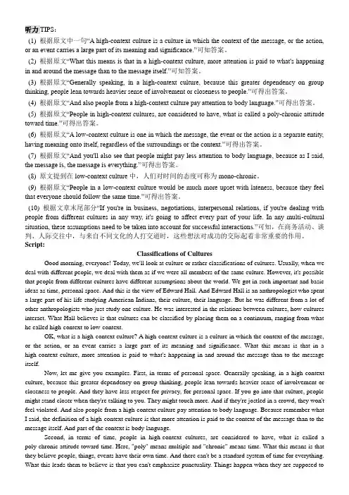 2011年专八真题 部分解析