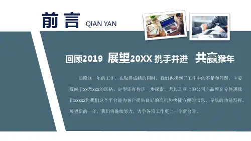 雄鹰展翅背景的新年工作计划授课课件ppt