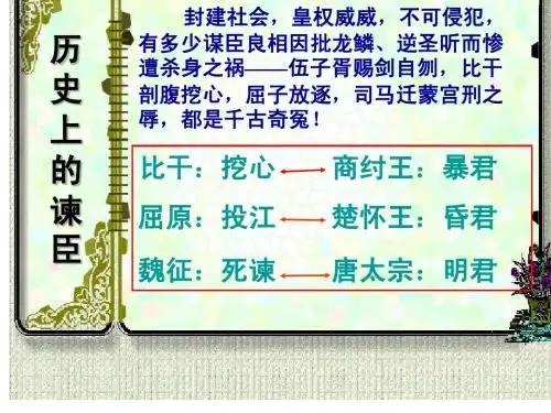 邹忌讽齐王纳谏