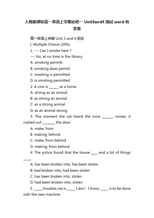 人教新课标高一英语上学期必修一Unit3and4测试word有答案