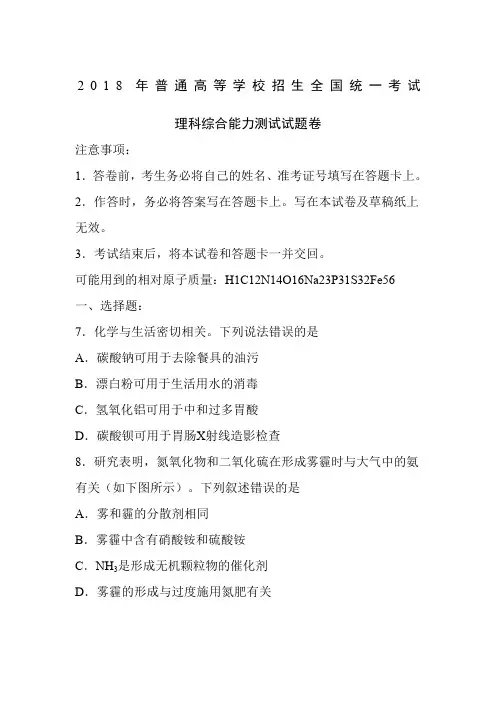 【化学】2018年高考真题全国ⅱ卷(含答案)