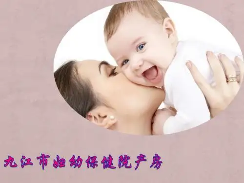 产前宣教ppt课件
