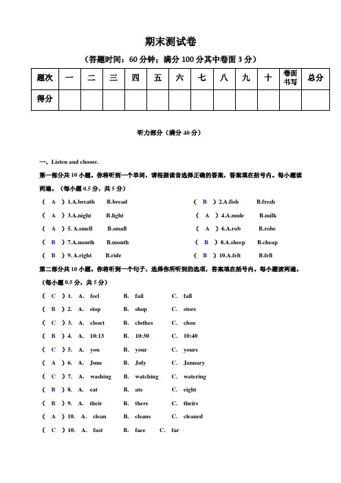 六年级下册英语试题--期末检测卷 人教版 PEP (2)