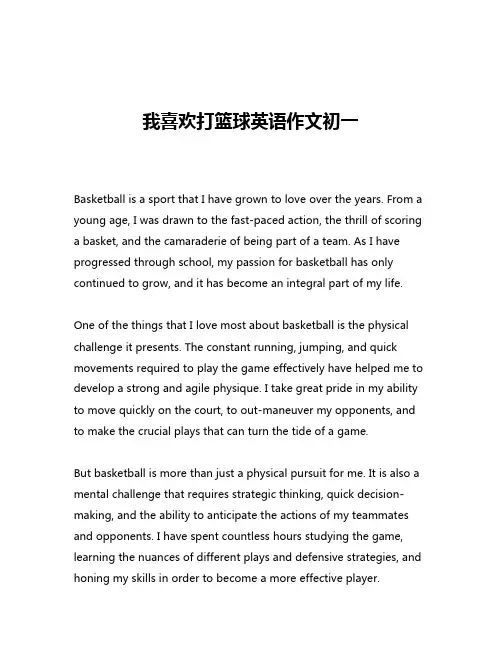 我喜欢打篮球英语作文初一