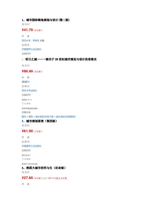 城市园林绿地规划与设计