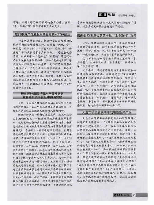 大连市积极发展海洋战略性新兴产业
