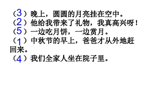 人教部编版语文《蜘蛛开店》PPT完美课件1