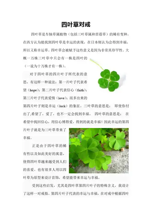 电脑(3Dmax)辅助设计珠宝首饰——设计构思