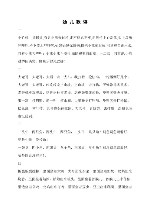 小不点童谣