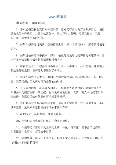 查尔斯狄更斯的名言