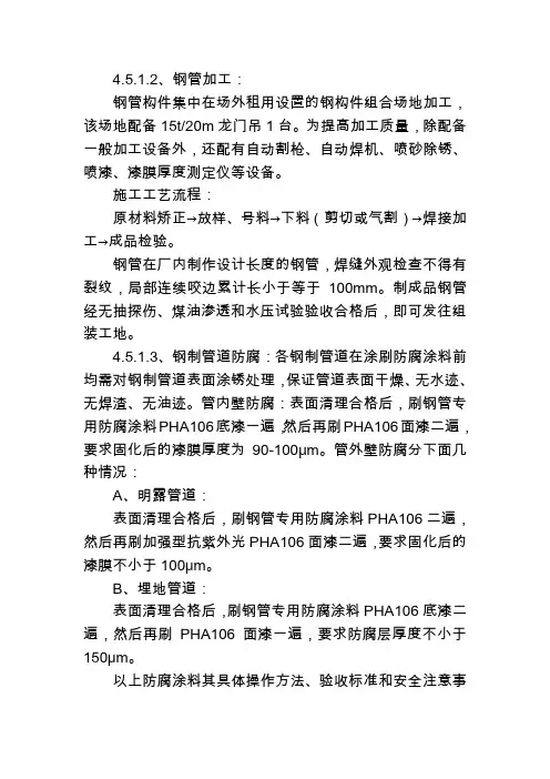 钢管加工工序