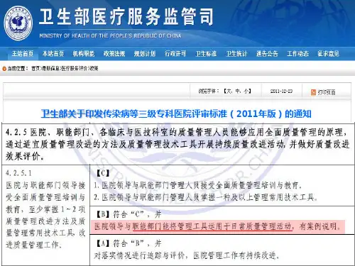 管理工具在护理质量管理中的应用ppt课件