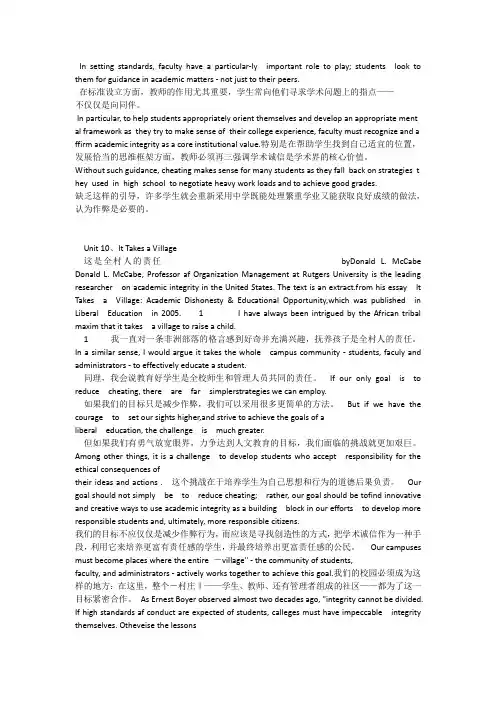新视野研究生英语1翻译及课后答案
