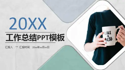 体检中心工作总结汇报PPt