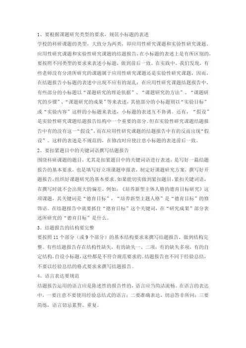 我想研究的问题怎么写简单