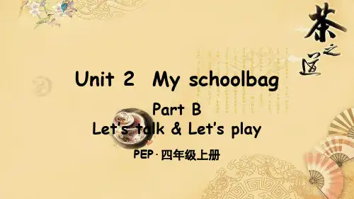 人教PEP小学英语四年级上册Unit2Unit2PartB第2课时