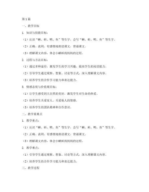 教学设计及实践案例范文(3篇)