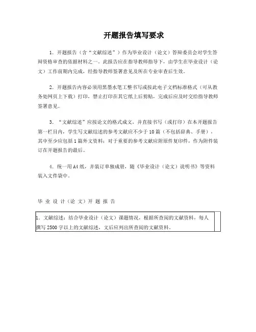 永磁同步发电机的设计开题报告