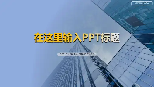 经典高端大气简约阴影动态中国风制造业风格企业内训ppt模板