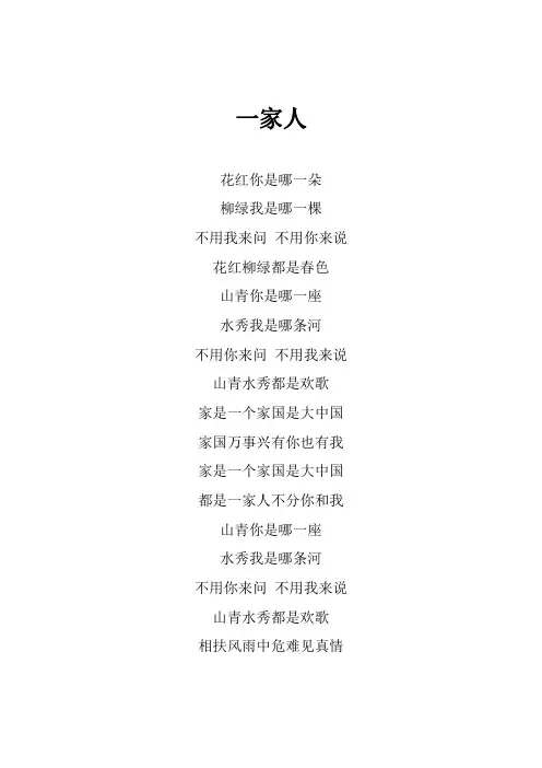 刀郎《一家人》歌词(专辑：一家人)
