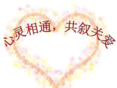数学教师家长会发言稿ppt