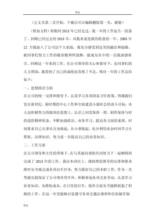 人生核算——读后感【优质】