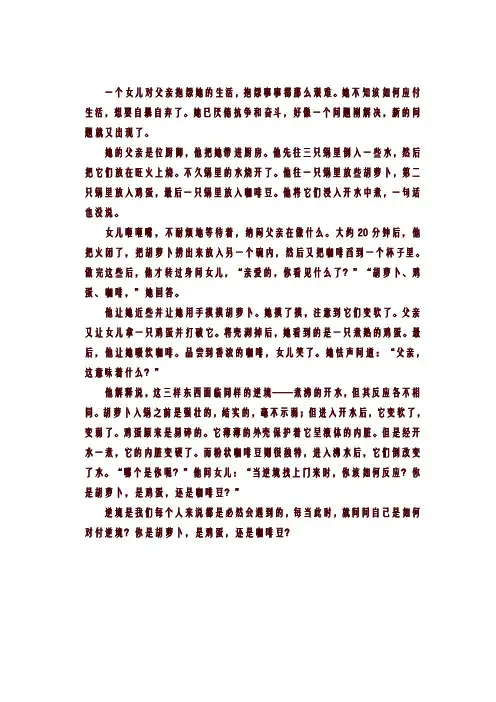 八年级上册语文故事1