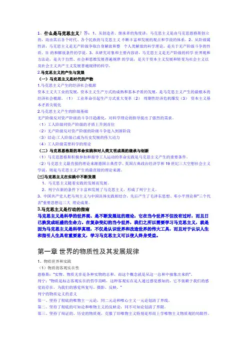 思想政治理论考试大纲