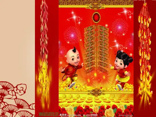 春节英语词汇