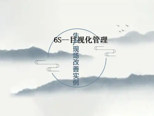 生产现场改善实例