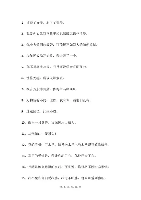 文案素材整理