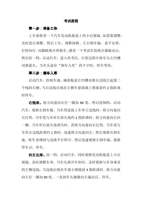 合肥南岗科目二考试流程 