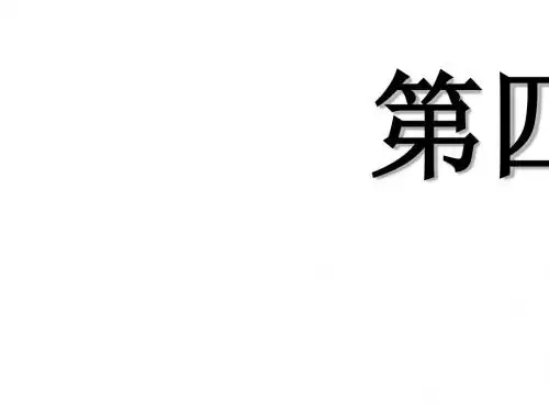 某项目范围管理培训教材(PPT 31张)