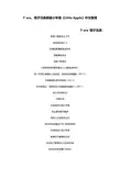 T-ara、筷子兄弟韩版小苹果《Little Apple》中文歌词