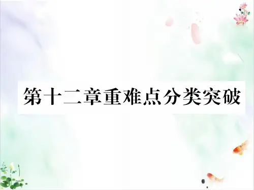 《全等三角形》精品ppt课件