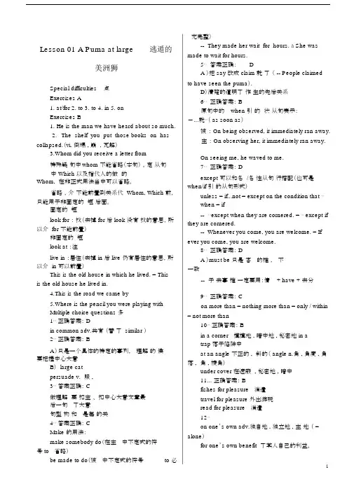 (完整word版)新概念英语第三册课后习题答案详解.docx