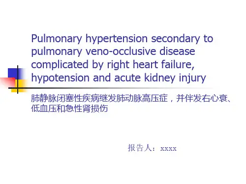 医学英文文献汇报