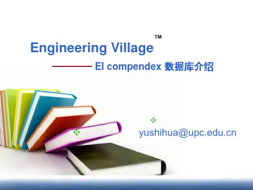 Ei Compendex数据库使用方法-2015.03