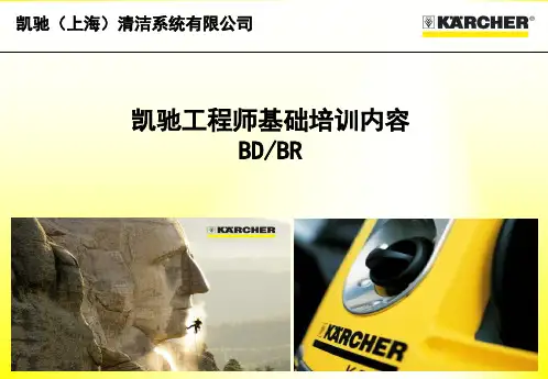 工程师基础培训BRBD