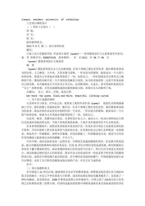 说明书封面设计简介