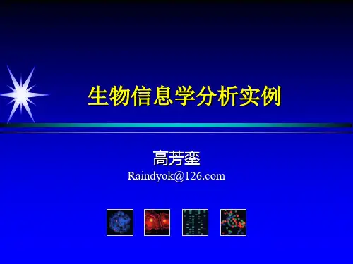 生信分析实例[G]