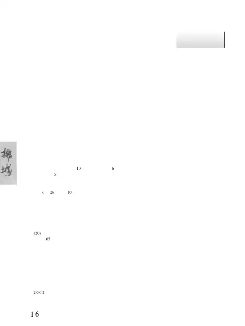 最强班级和最牛班级