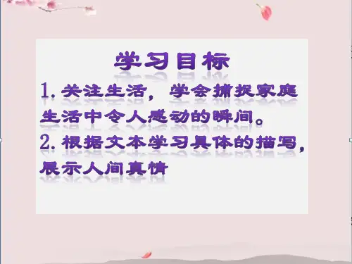 跟着课文学写作.pptx