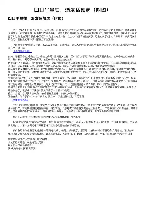 凹口平量柱，爆发猛如虎（附图）