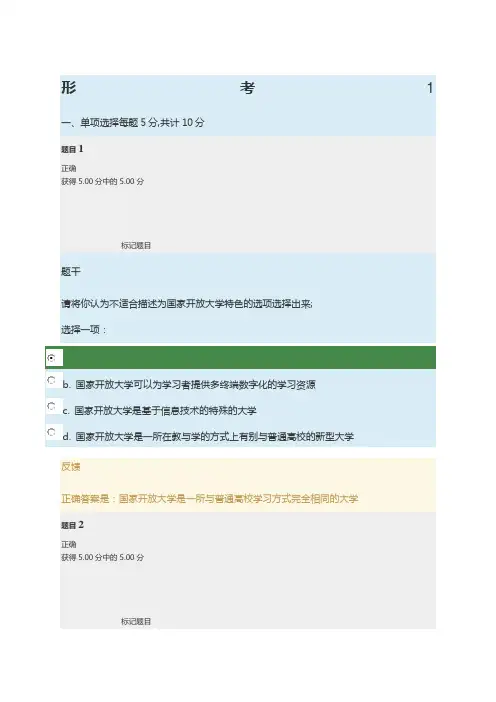 秋国家开放大学电大学习指南形考任务参考答案